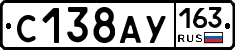 С138АУ163 - 