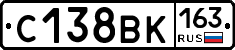 С138ВК163 - 