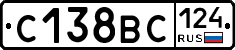 С138ВС124 - 