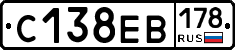 С138ЕВ178 - 