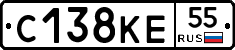 С138КЕ55 - 