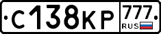 С138КР777 - 
