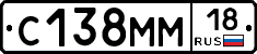 С138ММ18 - 