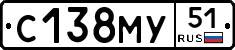 С138МУ51 - 