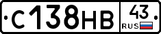 С138НВ43 - 