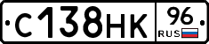 С138НК96 - 