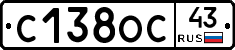 С138ОС43 - 