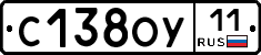 С138ОУ11 - 