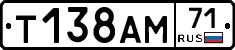 Т138АМ71 - 