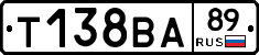 Т138ВА89 - 