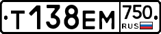 Т138ЕМ750 - 