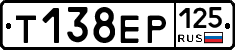 Т138ЕР125 - 