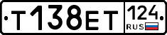 Т138ЕТ124 - 