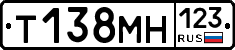 Т138МН123 - 