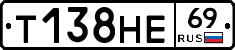 Т138НЕ69 - 