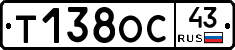 Т138ОС43 - 
