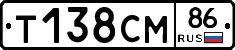 Т138СМ86 - 
