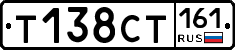 Т138СТ161 - 