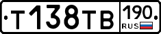 Т138ТВ190 - 