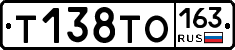 Т138ТО163 - 