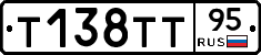 Т138ТТ95 - 