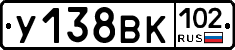 У138ВК102 - 