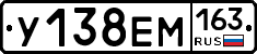 У138ЕМ163 - 