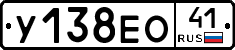 У138ЕО41 - 
