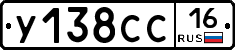 У138СС16 - 