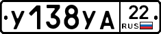 У138УА22 - 