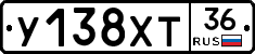 У138ХТ36 - 