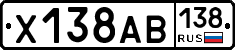 Х138АВ138 - 
