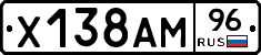 Х138АМ96 - 