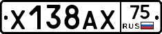 Х138АХ75 - 