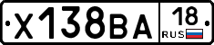 Х138ВА18 - 