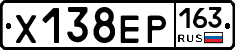 Х138ЕР163 - 