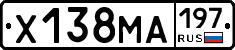 Х138МА197 - 