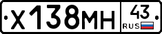 Х138МН43 - 