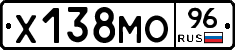 Х138МО96 - 