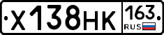 Х138НК163 - 