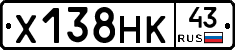 Х138НК43 - 