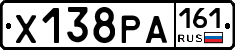 Х138РА161 - 