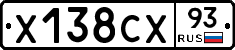 Х138СХ93 - 