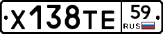 Х138ТЕ59 - 