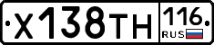 Х138ТН116 - 