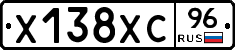 Х138ХС96 - 
