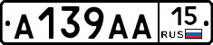 А139АА15 - 