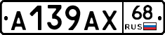 А139АХ68 - 