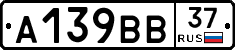 А139ВВ37 - 