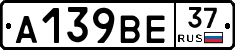 А139ВЕ37 - 